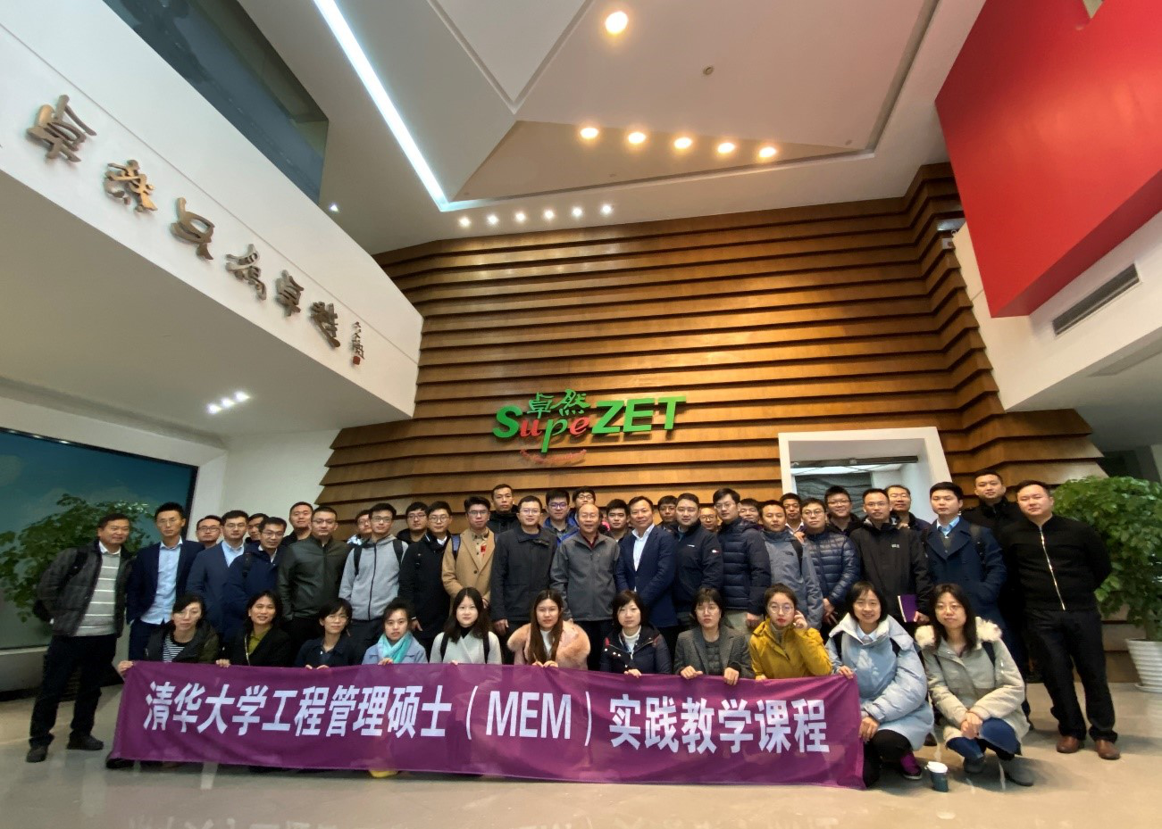 清华大学MEM团队一行参访Z6·尊龙凯时