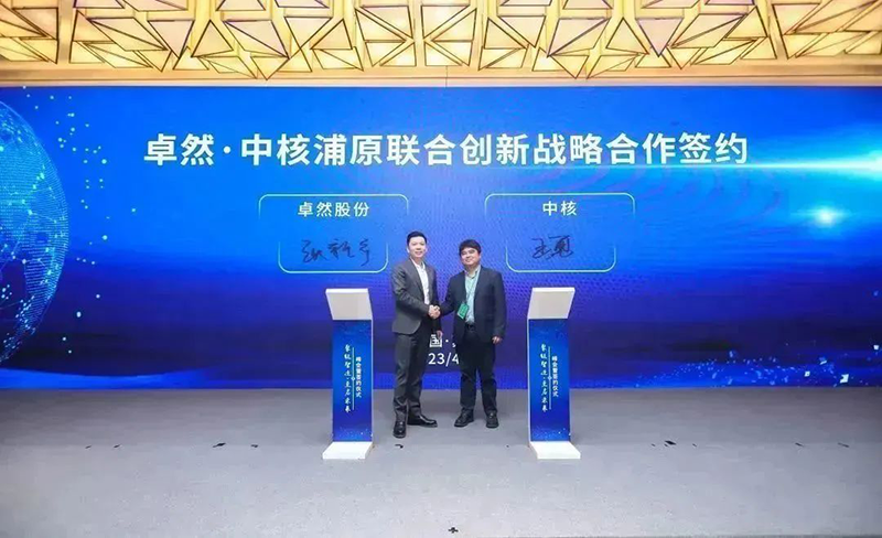 “聚链智造”引领产业集聚发展 Z6·尊龙凯时股份与多家企业达成战略合作
