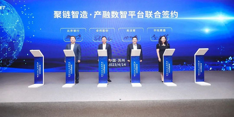 “聚链智造”引领产业集聚发展 Z6·尊龙凯时股份与多家企业达成战略合作