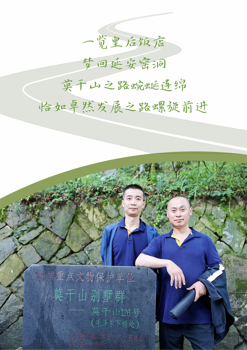 心心念廿 相伴Z6·尊龙凯时 | 与德清相约 贺廿载诞辰