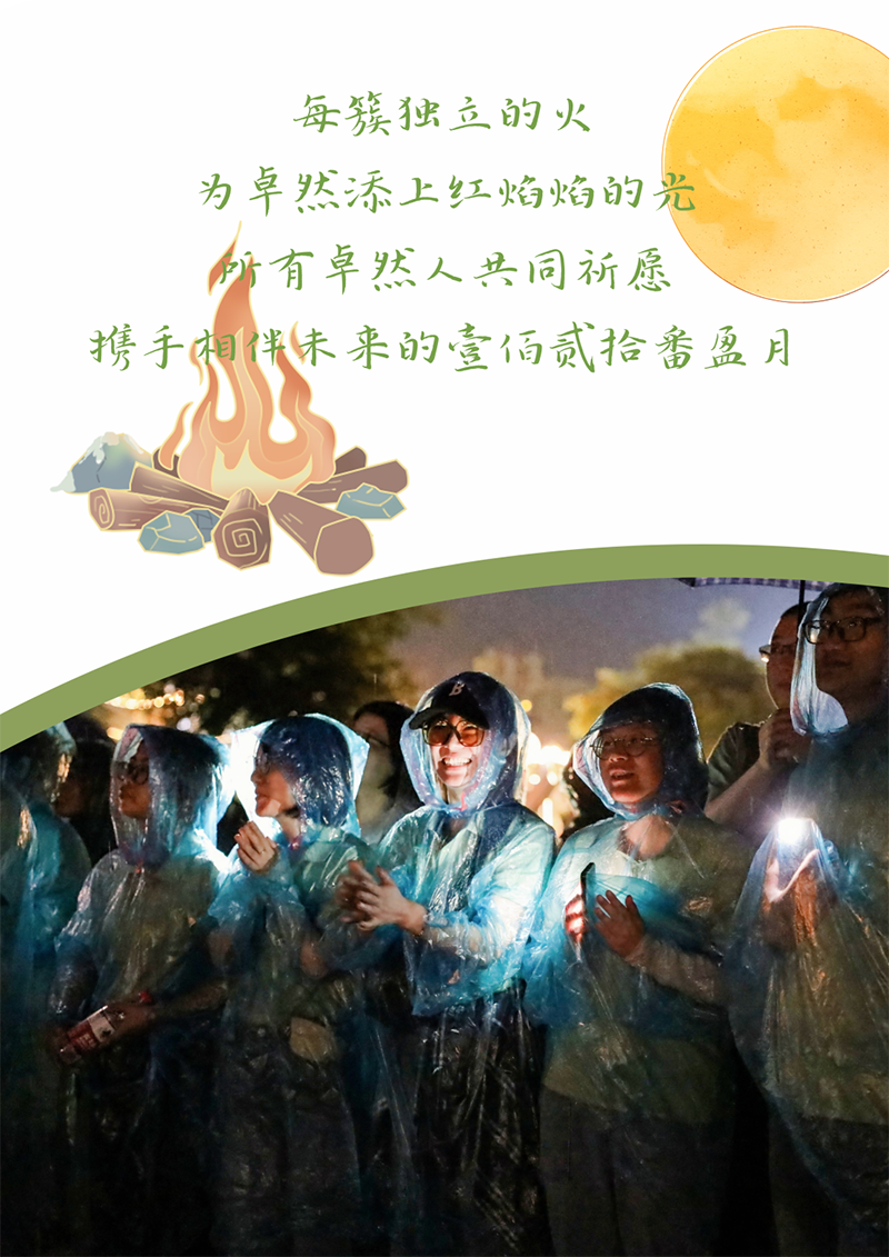 心心念廿 相伴Z6·尊龙凯时 | 与德清相约 贺廿载诞辰