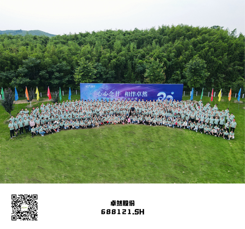 心心念廿 相伴Z6·尊龙凯时 | 与德清相约 贺廿载诞辰