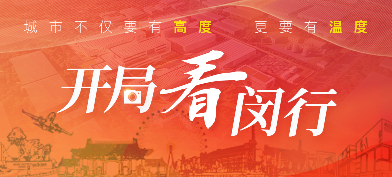 “大虹桥”区域内，这个重大产业项目新年新进展！