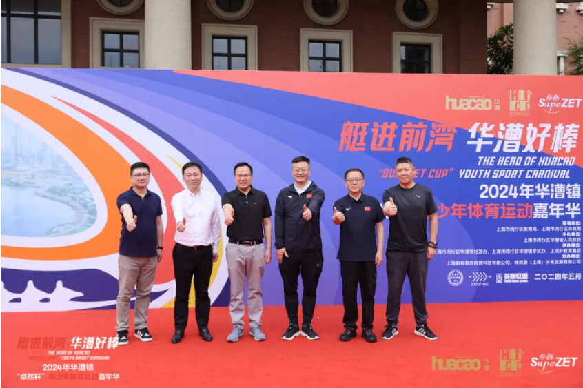 【分院动态】华漕：践行社会责任，关注青少年成长，这家春申金字塔人才企业这样做......