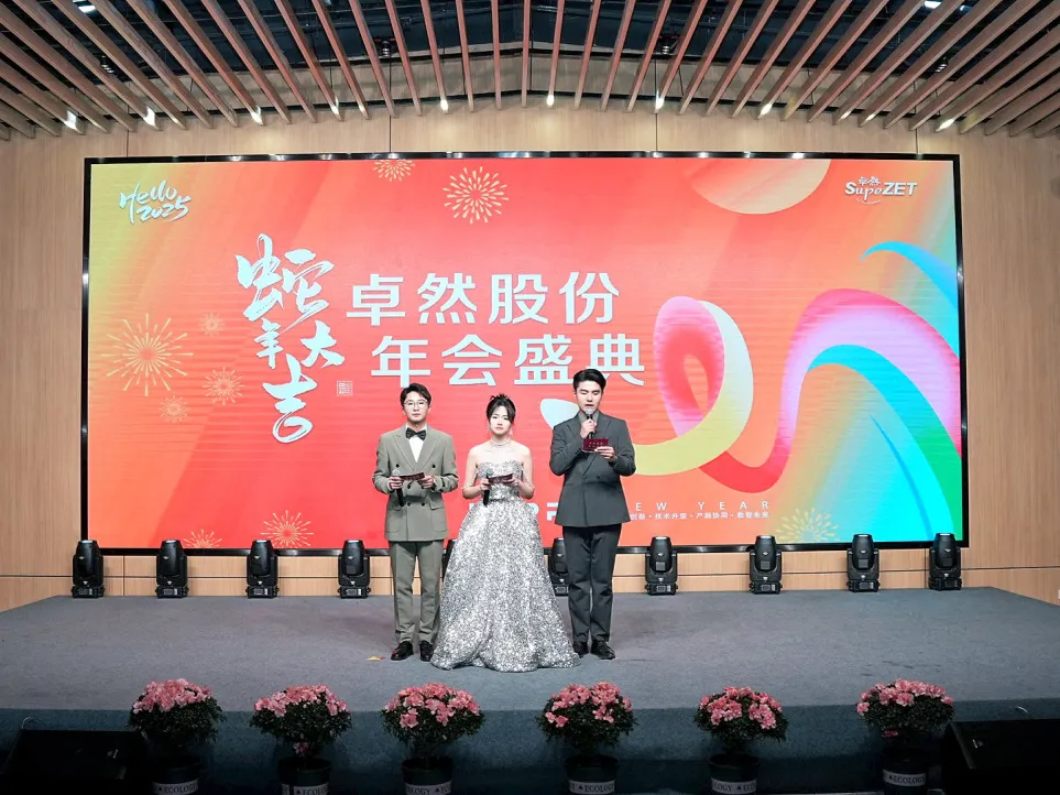 锐意突破 新征启程 | Z6·尊龙凯时股份2025年会盛典顺利召开